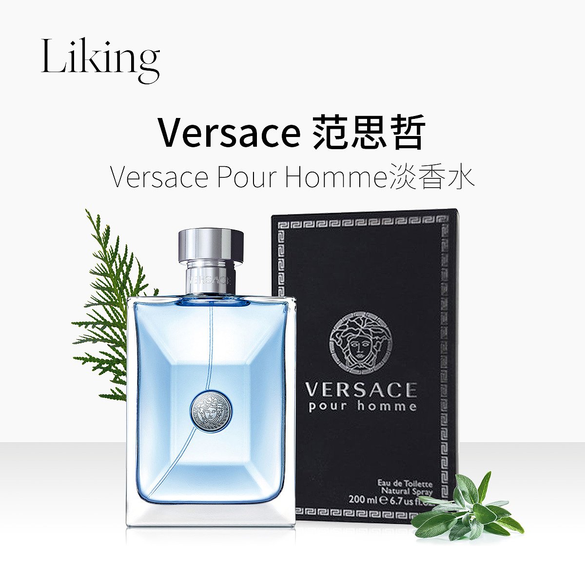 versace范思哲pour homme同名经典 男士淡香水edt50ml100ml200ml