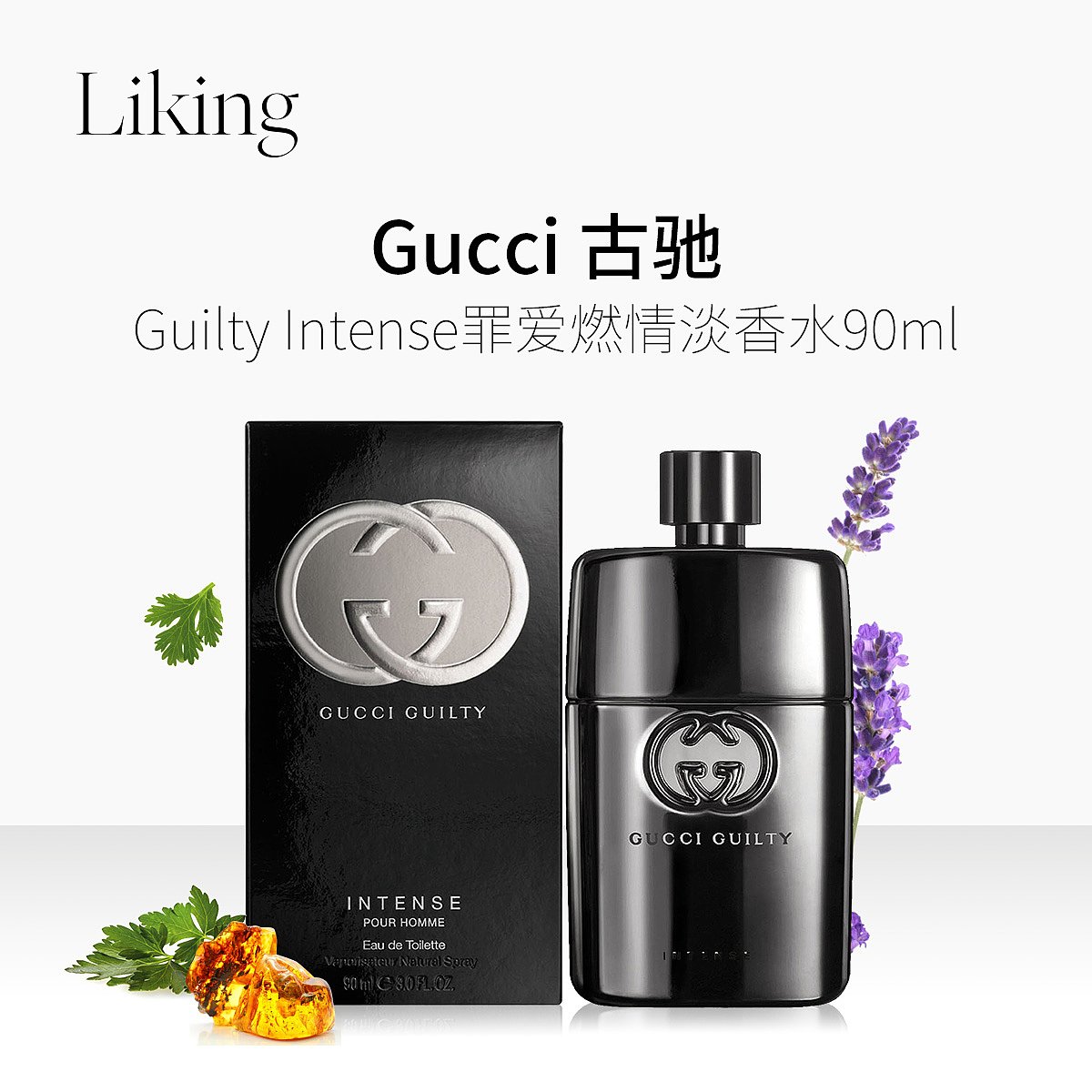 gucci 古驰 guilty intense罪爱燃情 男士淡香水edt 90ml