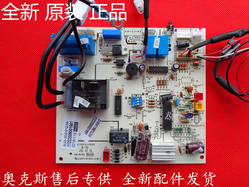 全新aux奥克斯空调挂机主板kfr-(25-35)gw/eb qd en qb内机电脑板