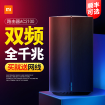 小米路由器AC2100千兆无线家用穿墙高速wifi大功率穿墙王光纤宽带双端口宿舍学生寝室路由全千兆企业级漏油器