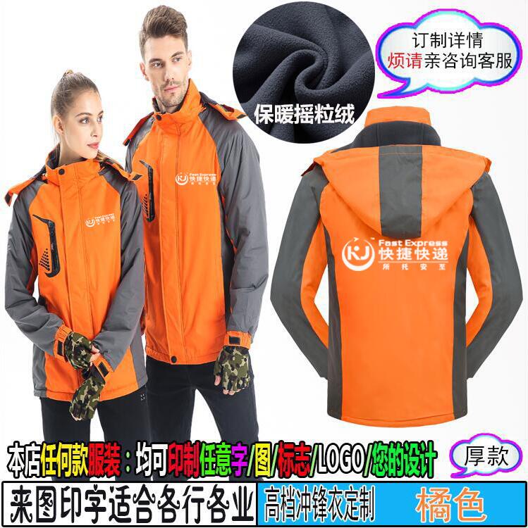 共30 件快捷快递工作服相关商品