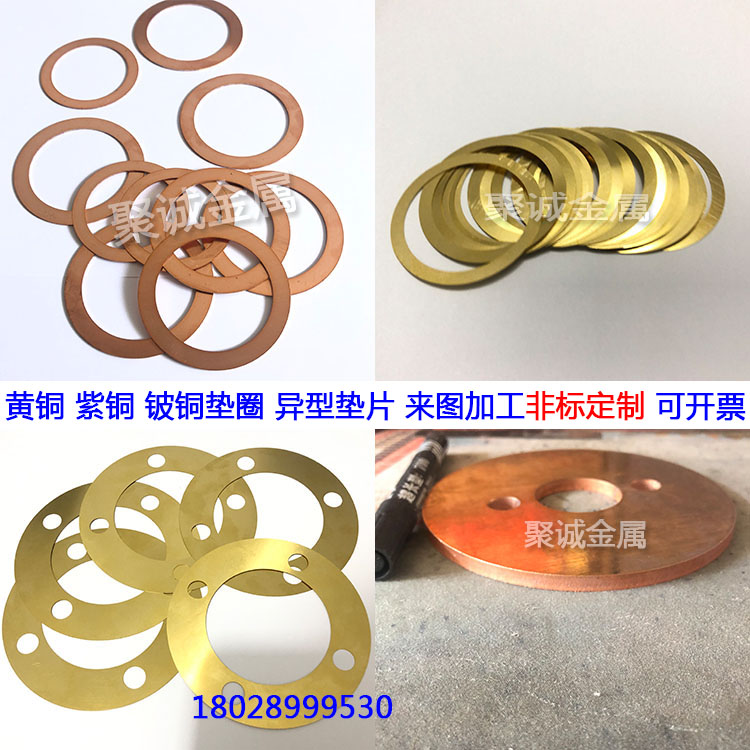 黄铜垫片超薄垫圈紫铜垫片铜介子精密间隙片0.02-10异型垫 加大垫