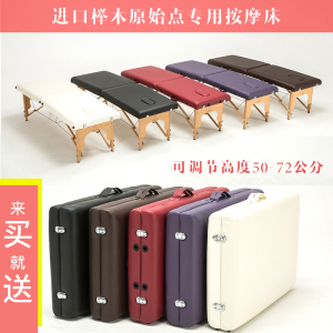 美诺原始点折叠按摩床推拿便携式家用火疗针艾灸美容床理疗纹身床按摩床