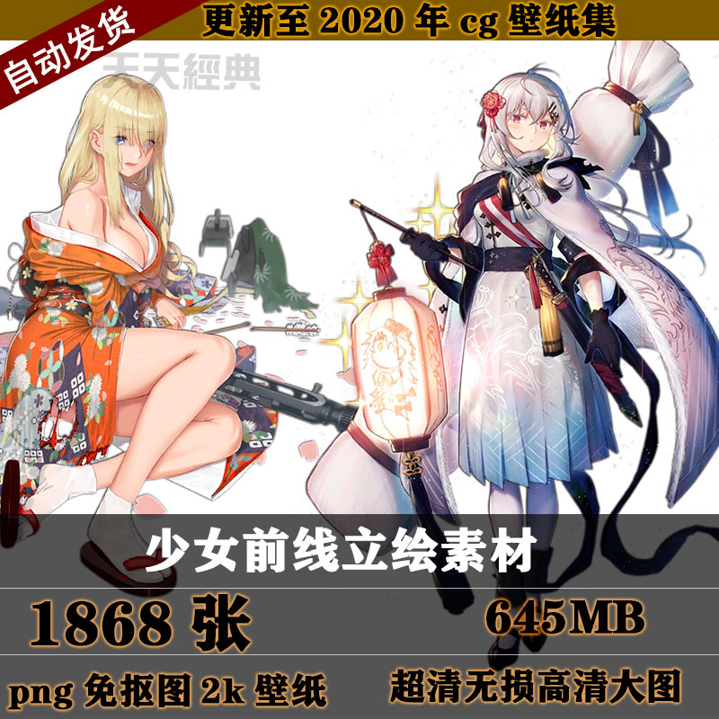 少女前线立绘游戏人物设定战术人形图鉴舰娘角色原画美术素材s38