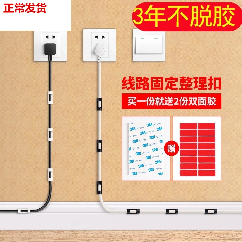 墙上电线固定卡扣墙角装饰卡子灯带黑色挂钩塑料室内明线线扣走线