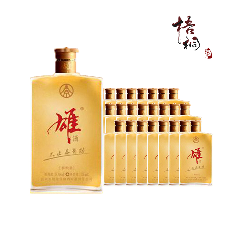 五粮液系列雄酒参杞酒38度125ml*24瓶整箱装劲酒