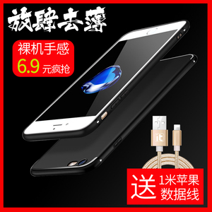 Xit 苹果6手机壳6Plus套iPhone6磨砂6s全包软壳红7防摔7P女潮男苹果手机壳