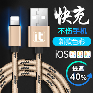 Xit 苹果数据线iphone6快充5s手机6s苹果5六充电线器7Plus一米手机充电器