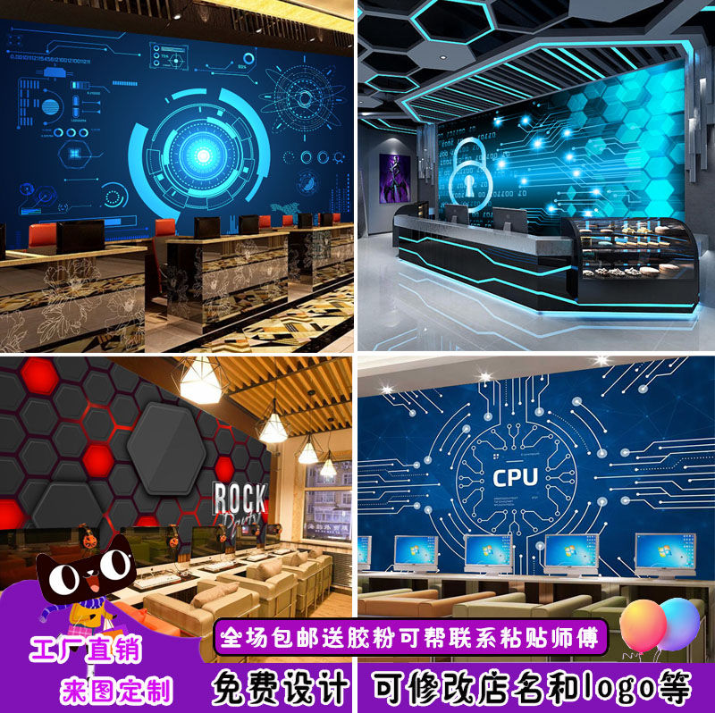 ai人工智能科幻墙纸3d科技感背景墙vr体验馆电竞馆it公司装修壁纸