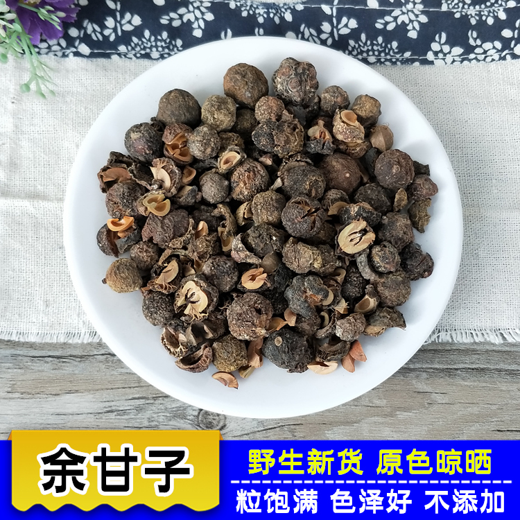 野生余甘子乾果500g 牛甘果 油甘果茶牛甘子滇橄榄干油柑子酸橄榄