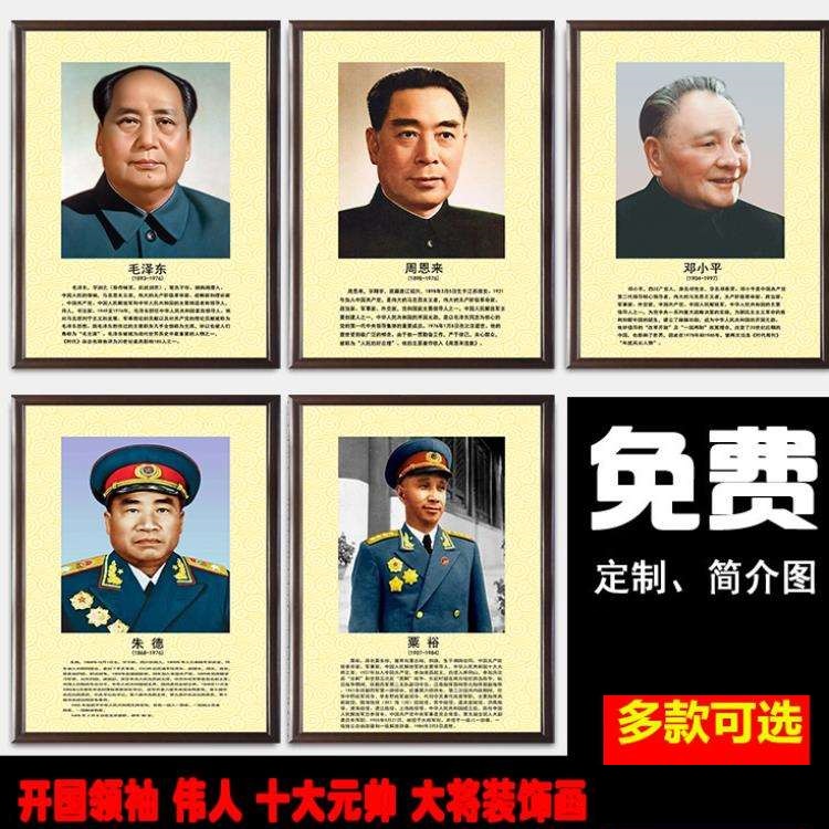 共162 件四大伟人画像相关商品