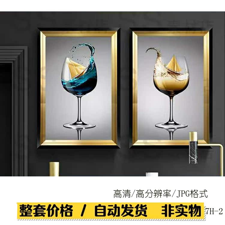 北欧现代晶瓷画酒杯帆船抽象创意杯子餐厅装饰画素材图片图库