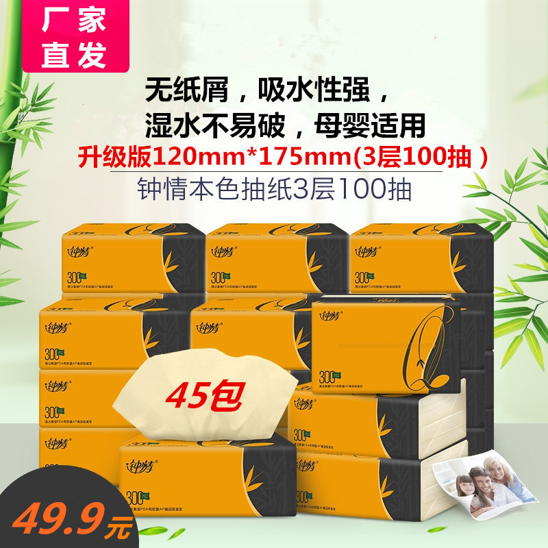 共756 件亲柔卫生纸相关商品