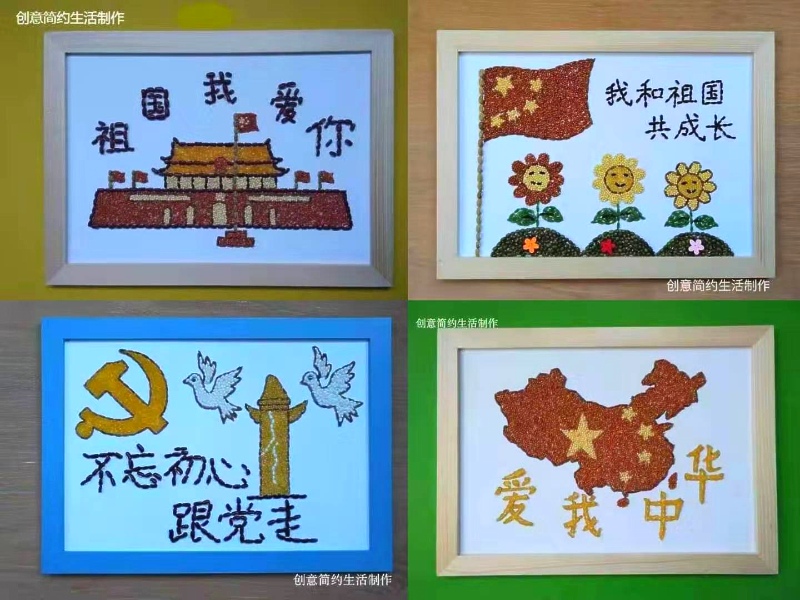 五谷杂粮新款豆子种子diy粘贴画幼儿园小学生手工课创意制作材料