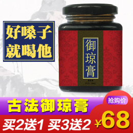 枇杷膏图片_枇杷膏实时节食中毒_价格_品牌_热卖碱推荐图片
