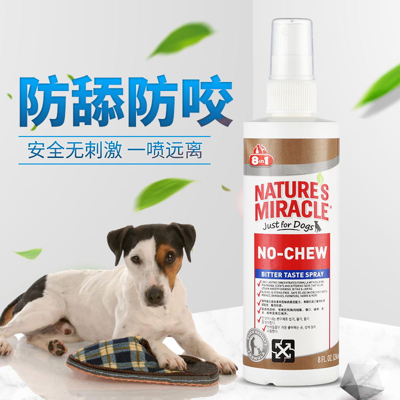 防狗尿喷剂驱猫驱狗神器赶狗抓咬鞋子宠物禁区轮胎防狗狗乱尿喷雾