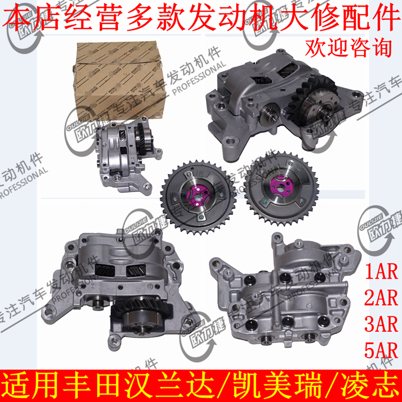 适用丰田rav4凌志es平衡轴2ar 5ar发动机平衡轴凸轮轴偏心轴齿轮