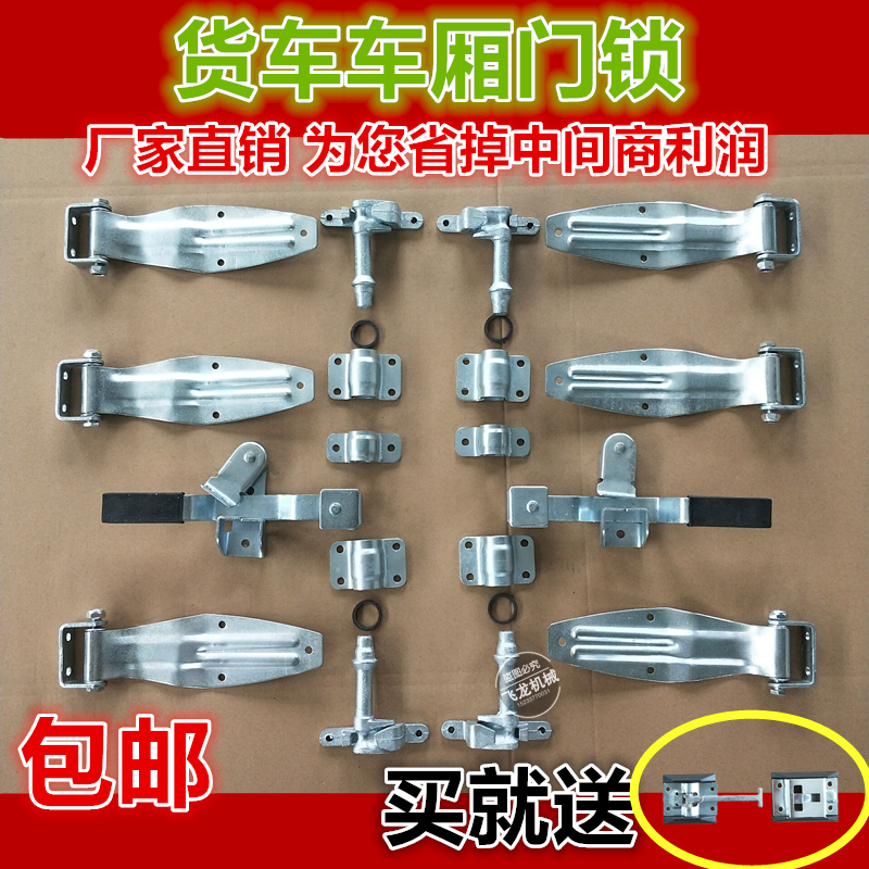 汽车集装箱门锁具货车车厢锁扣车厢锁具后门配件厢式后门锁车门锁