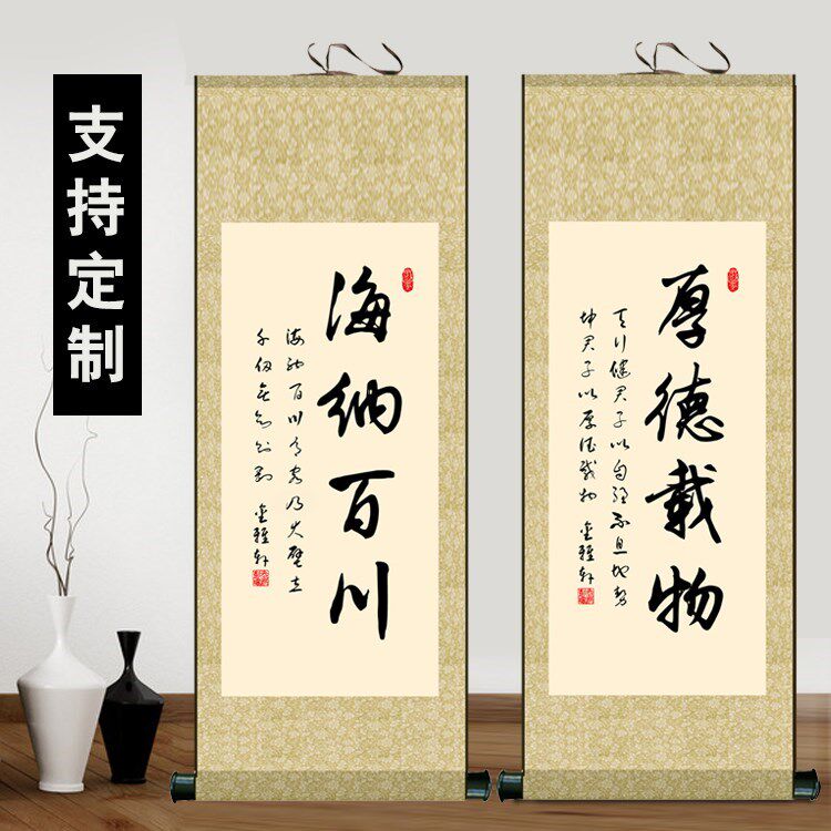 壁饰书法挂画卷轴竖版公司宣纸字画墙面尺寸卧室简约作品风格