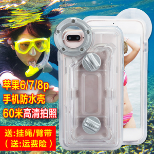 手机防水袋潜水套触屏华为oppo/vivo通用苹果手机防水壳游泳拍照手机防水袋