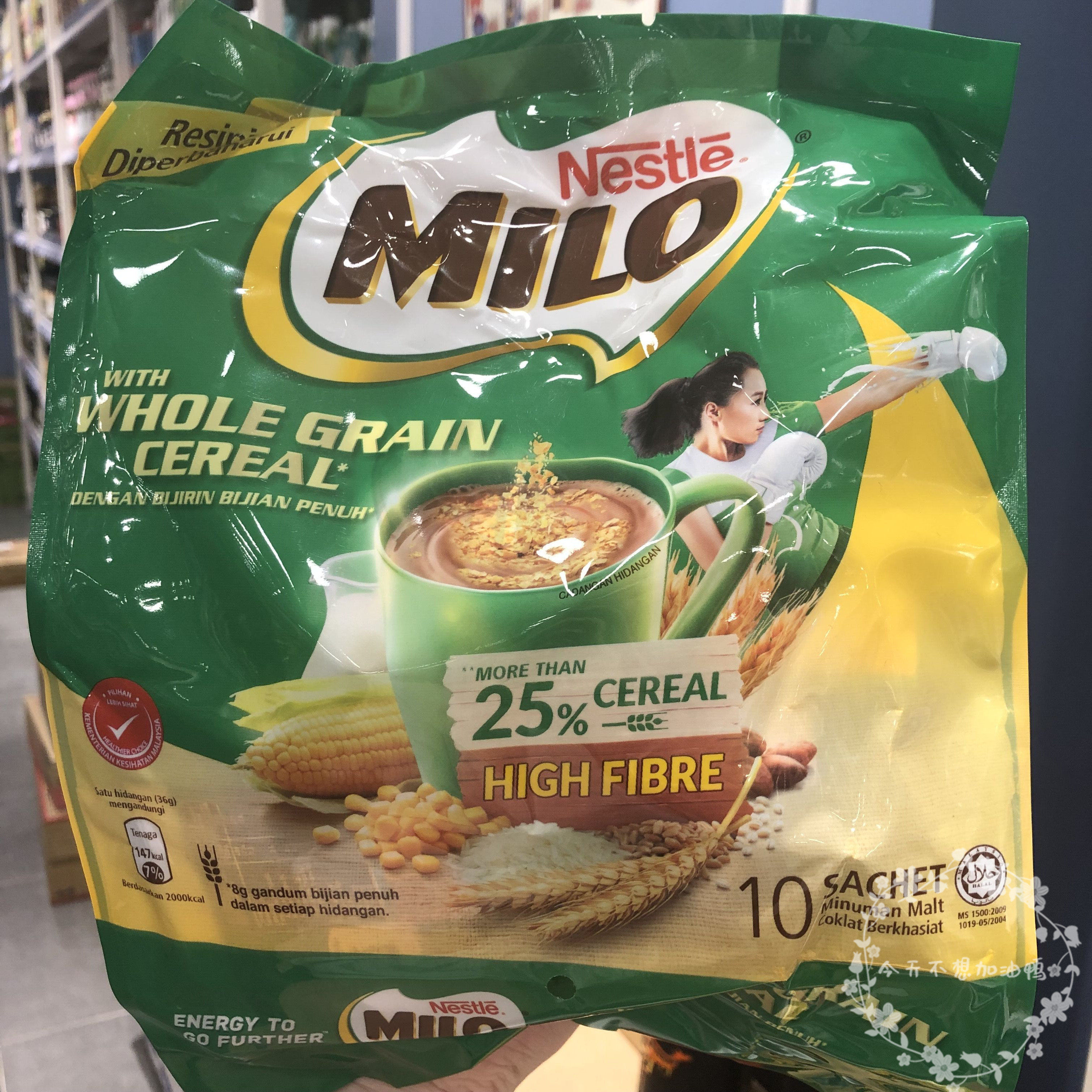 香港代购马来西亚雀巢milo美禄三合一添加全麦谷物10条入袋装360g