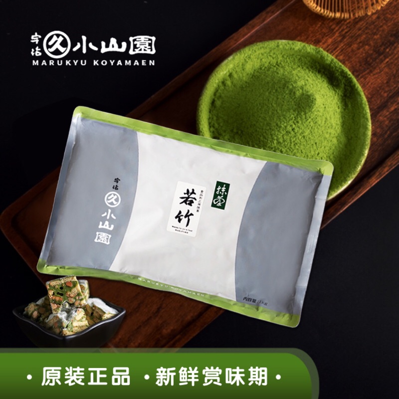 日本宇治抹茶丸久小山园若竹青岚1000g1kg箬竹抹茶粉烘焙面包蛋糕