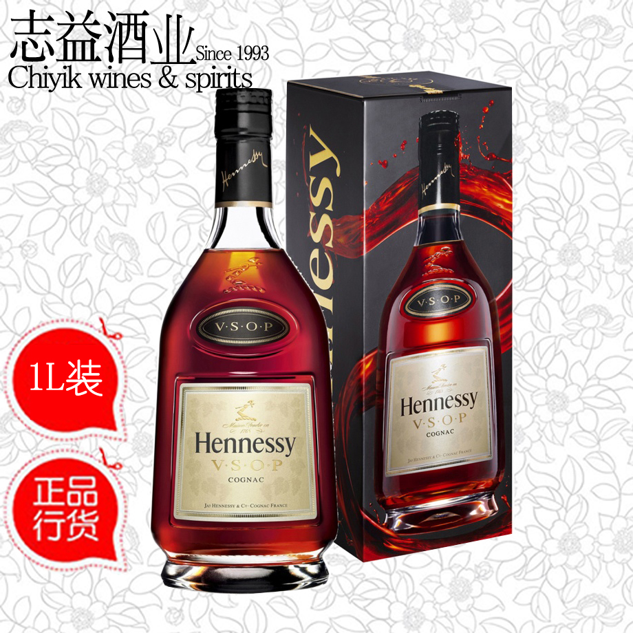 hennessy1l轩尼诗vsop1000ml干邑白兰地法国进口2斤斧标洋酒