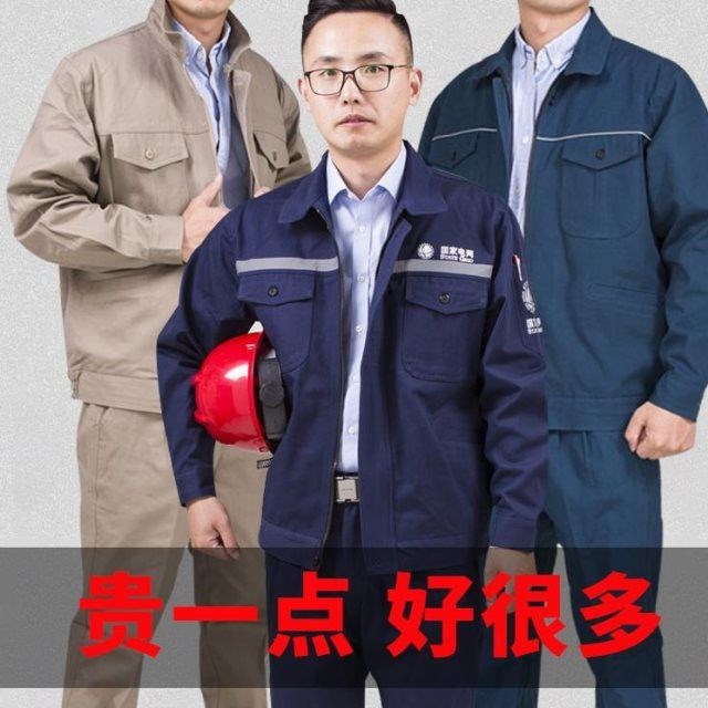 共69 件中国电网工作服相关商品