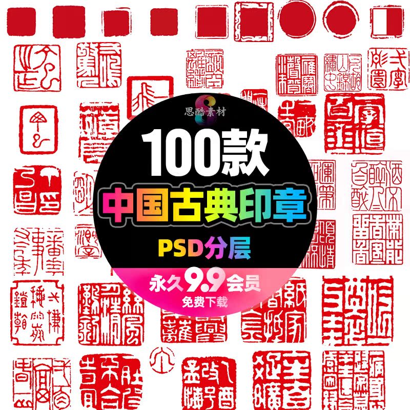 共5089 件印章设计相关商品