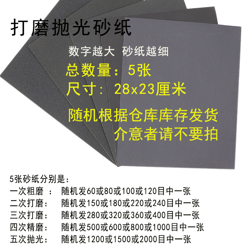 文玩抛光砂纸 打磨印石篆刻玉石珠抛光粗细砂纸文玩水砂纸