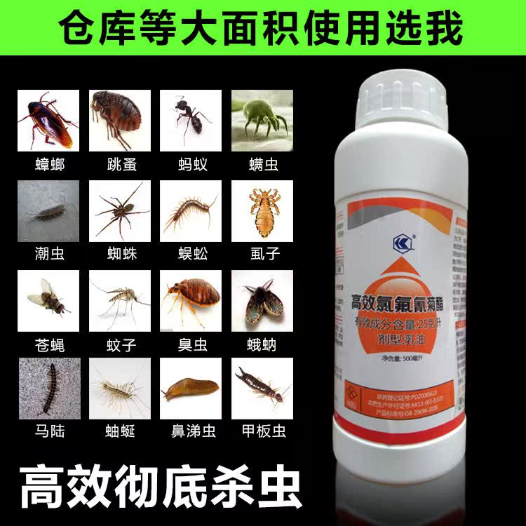 共199 件植物用杀虫剂相关商品