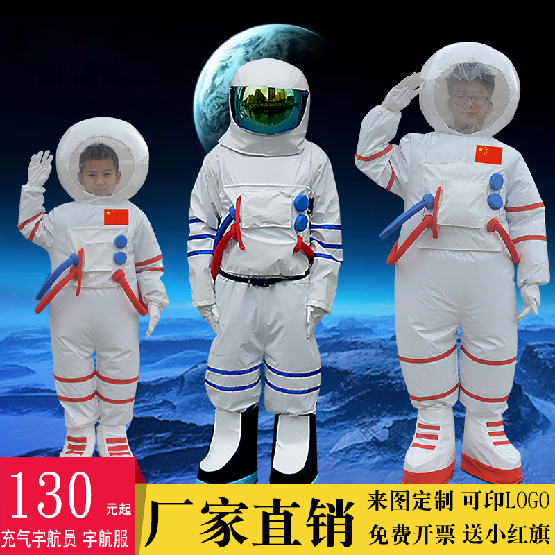 宇航服卡通人偶服装充气太空服成人玩偶道具儿童宇航员航天服定做