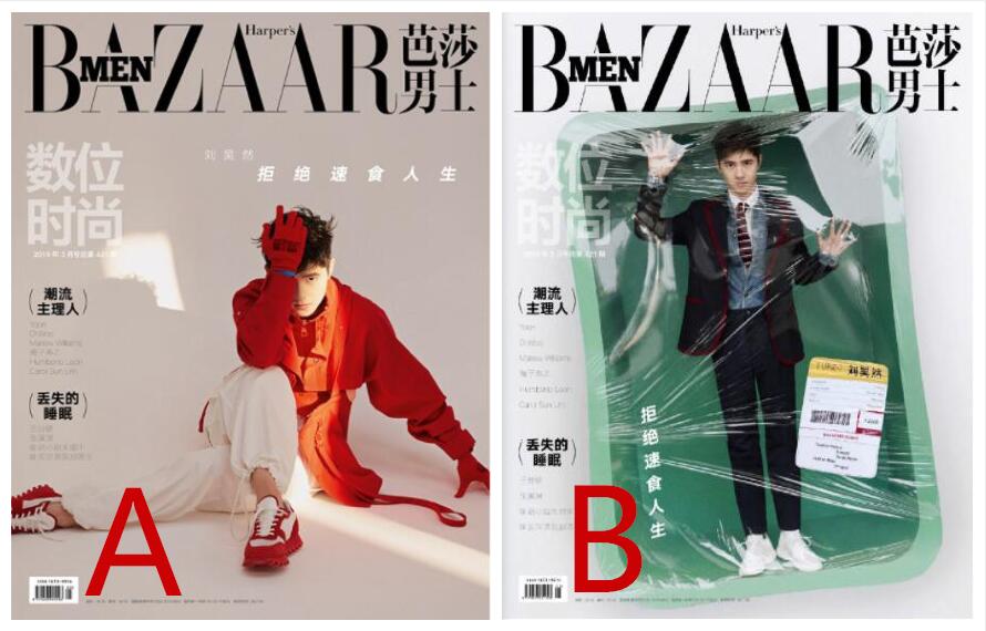 现货 计入销量bazaar时尚 芭莎男士杂志2019年3月刘昊然封面备注