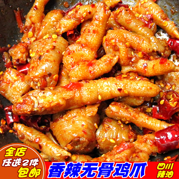 麻辣零食无骨凤爪香辣卤味小鸡爪非盐焗鸡腿泡椒熏鸡肚鹌鹑蛋扒鸡