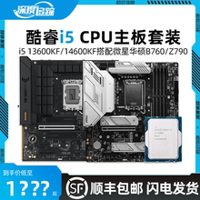 i5 13600KF 14600KF主板CPU套装