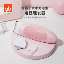 gb好孩子防水充电婴儿宝宝理发器儿童理发器新生幼儿剃头电推子