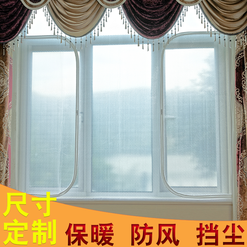 冬天封窗户挡风保暖窗帘密封冬季门窗防风防寒家用双层保温膜窗帘