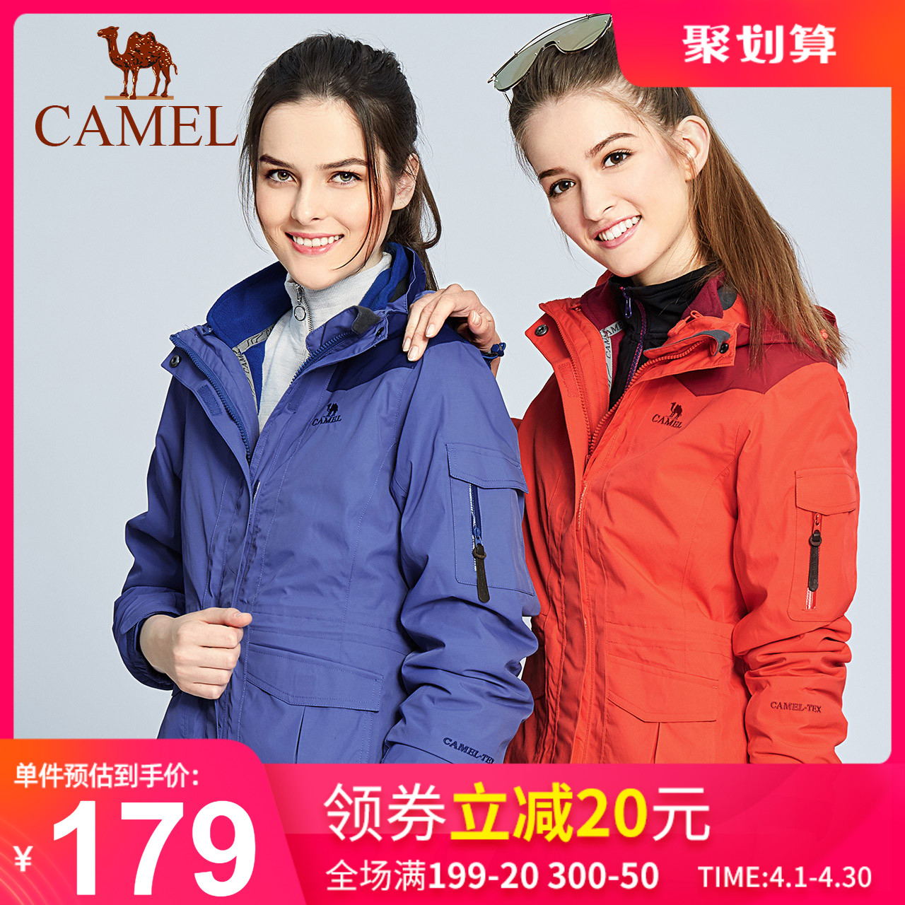 camel骆驼户外女装外套冬季加厚三合一女款防风保暖登山服冲锋衣