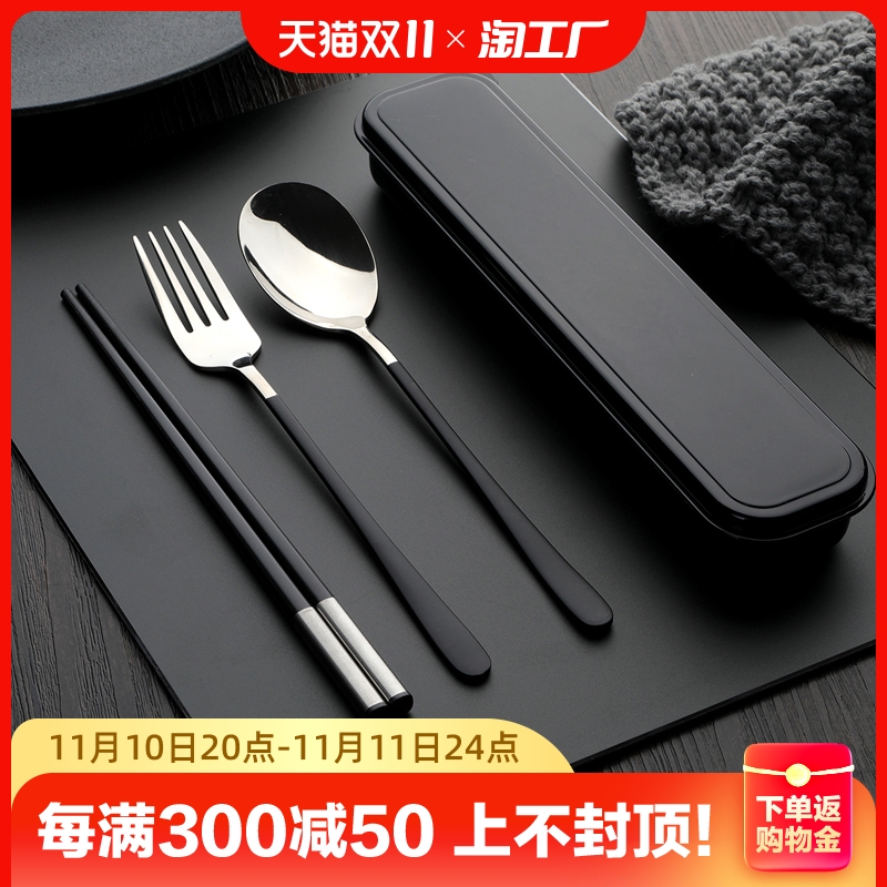 北欧风便携餐具食品级不锈钢筷子勺子套装学生三件套收纳盒一人装