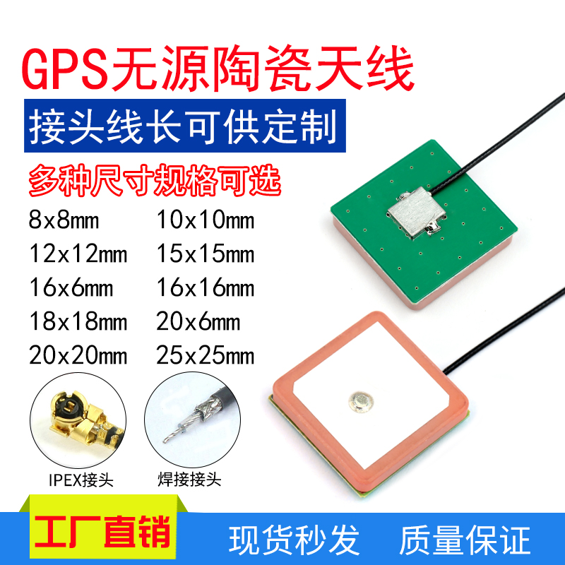 共770 件gps陶瓷天线相关商品