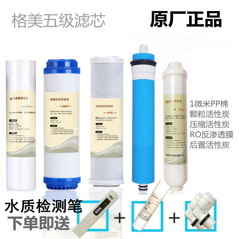 共173 件格美净水器滤芯相关商品