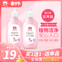红色小象奶瓶清洗剂果蔬玩具清洁洗涤剂精婴儿刷洗奶瓶液宝宝专用