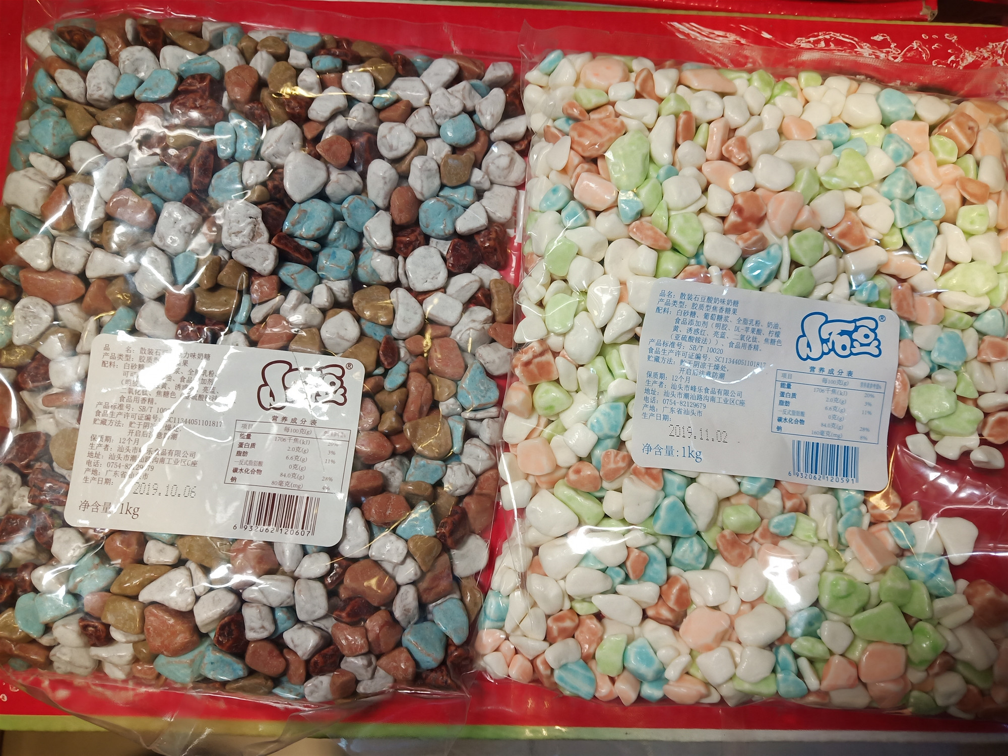 石头糖1000g水果糖石子糖巧克力味酸奶味彩色糖果小石豆婚庆喜糖