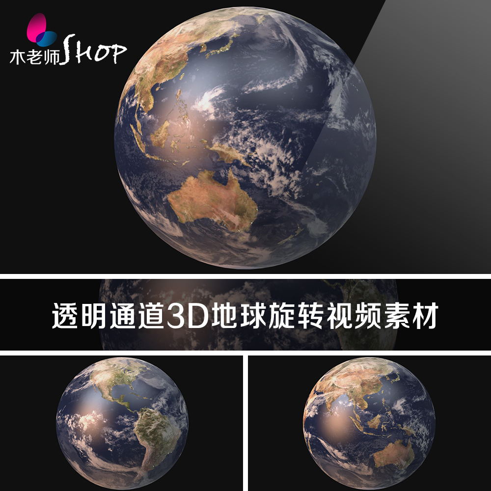 3d地球旋转带alpha通道透明背景视频素材 地球仪行星后期合成制作