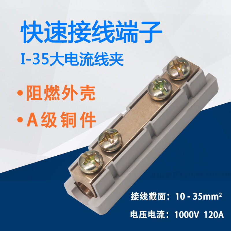 10-35快速接线端子16平方电线连接器大功率对接头铜铝过渡线夹