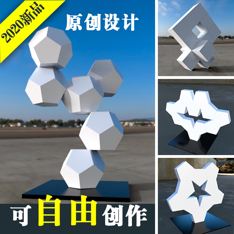 新品创意纸模点块面立体构成材料包作业diy手工作品比赛几何体