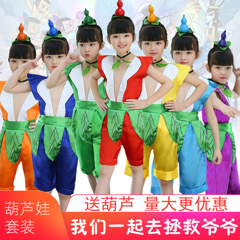 儿童葫芦娃衣服女童演出服装幼儿园环保表演服装儿童葫芦娃演出服
