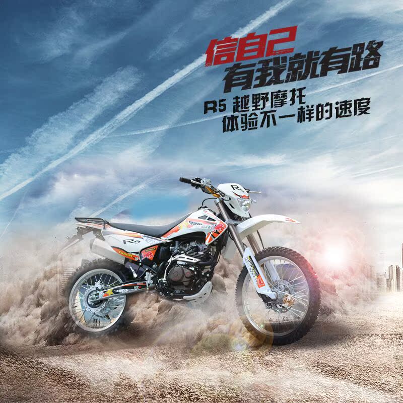 可上牌国四电喷宗申风冷cqr250高赛摩托车山地车越野摩托车r5