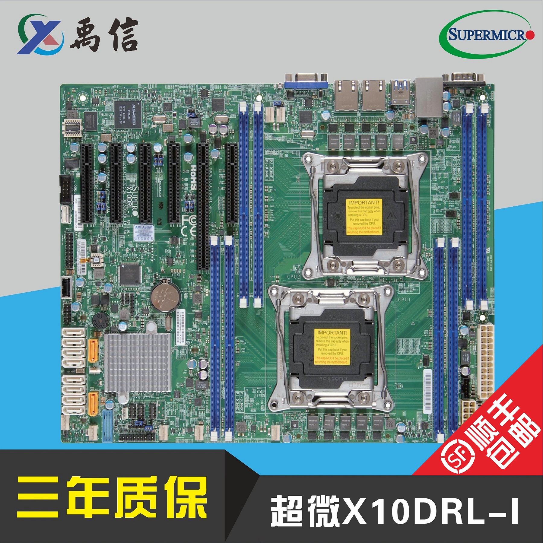 全新行货 超微 x10drl-i 服务器主板e5-2600v3 v4 cpu ddr4内存