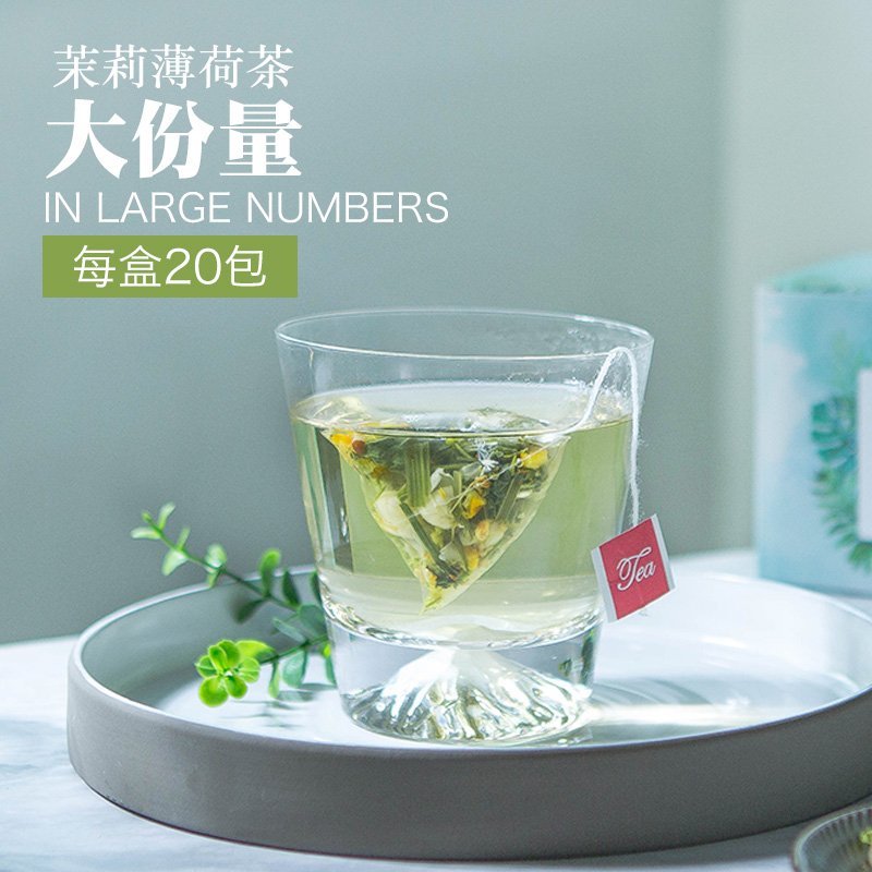 茉莉薄荷茶 20包 茉莉花茶薄荷叶茶清新茶口气养生花茶组合小包装